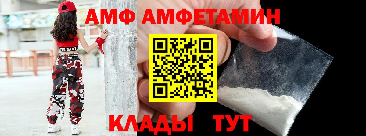 АМФЕТАМИН 97% Междуреченск