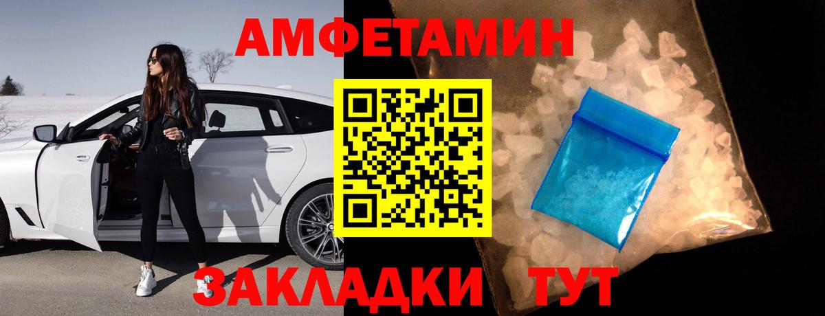 Amphetamine  Amphetamine  Вход с VPN  omg ссылка  Междуреченск  АМФЕТАМИН Premium 