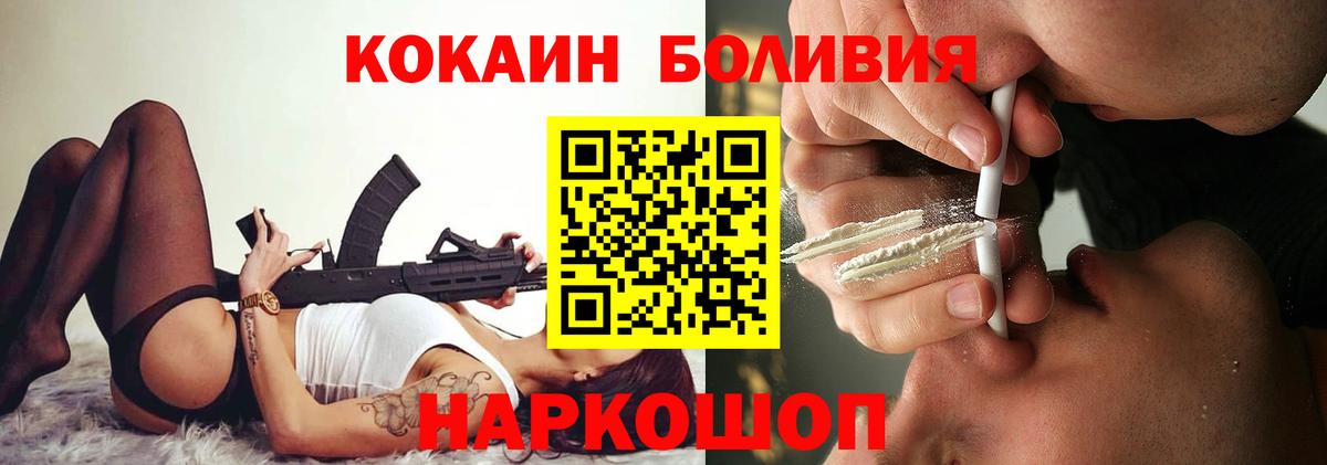 COCAIN FishScale  Кокаин Колумбийский  Междуреченск  Кокаин  Вход с VPN 