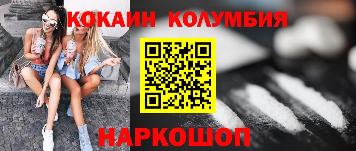КОКАИН 97% Междуреченск