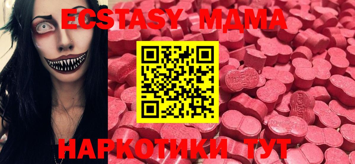 гидра вход  Вход с VPN  Междуреченск  ЭКСТАЗИ VHQ  Ecstasy 99%  ЭКСТАЗИ 