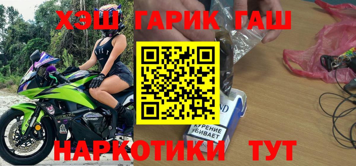 магазин  наркотиков  ГАШ ice o lator  Гашиш  Вход с VPN  ГАШ Cannabis  Междуреченск 