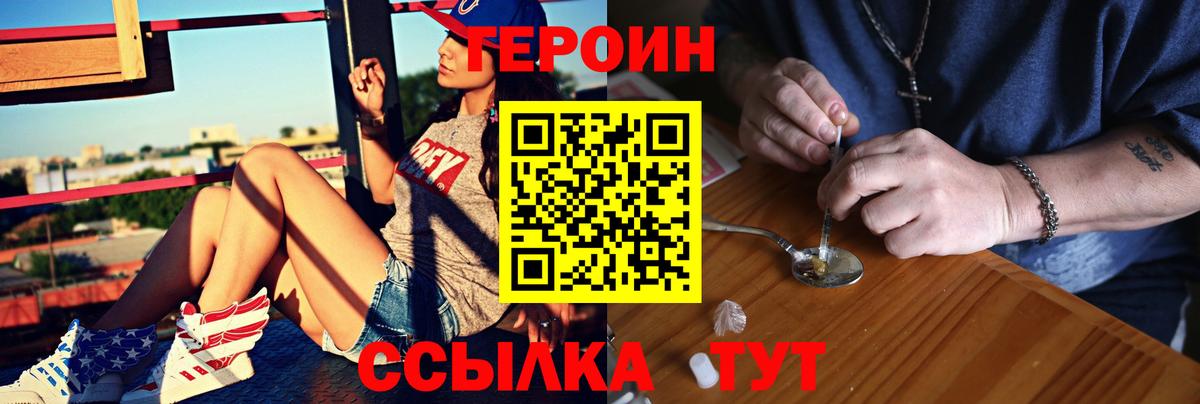 ГЕРОИН гречка  Вход с VPN  Междуреченск 