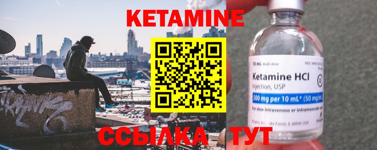 Междуреченск  КЕТАМИН VHQ  Вход с VPN 