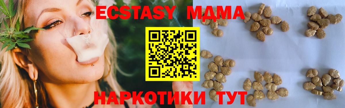 Междуреченск  МДМА crystal  MDMA crystal  Вход с VPN 