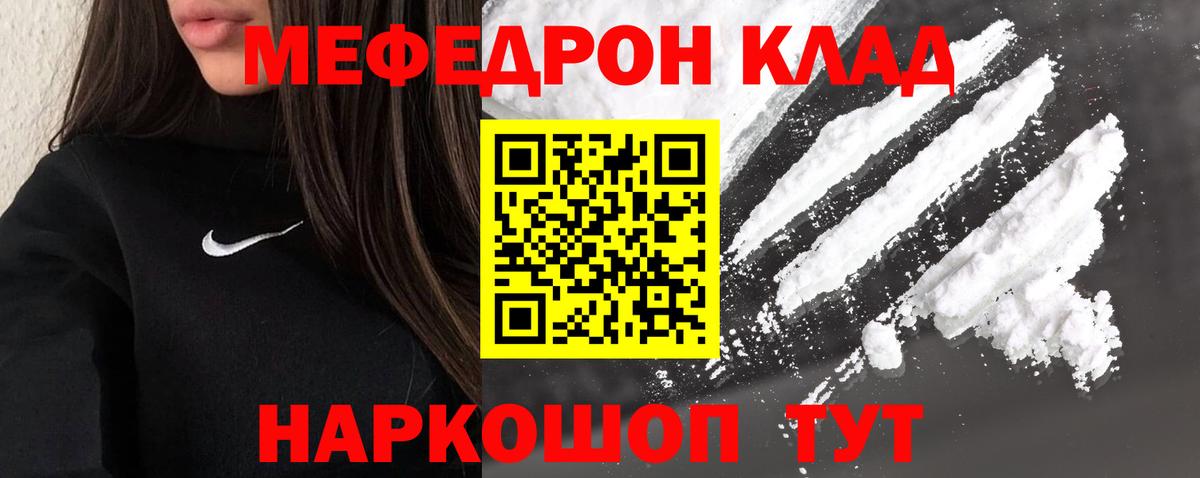 Мефедрон мяу мяу  Мефедрон  Меф VHQ  Мефедрон  Вход с VPN  Междуреченск 