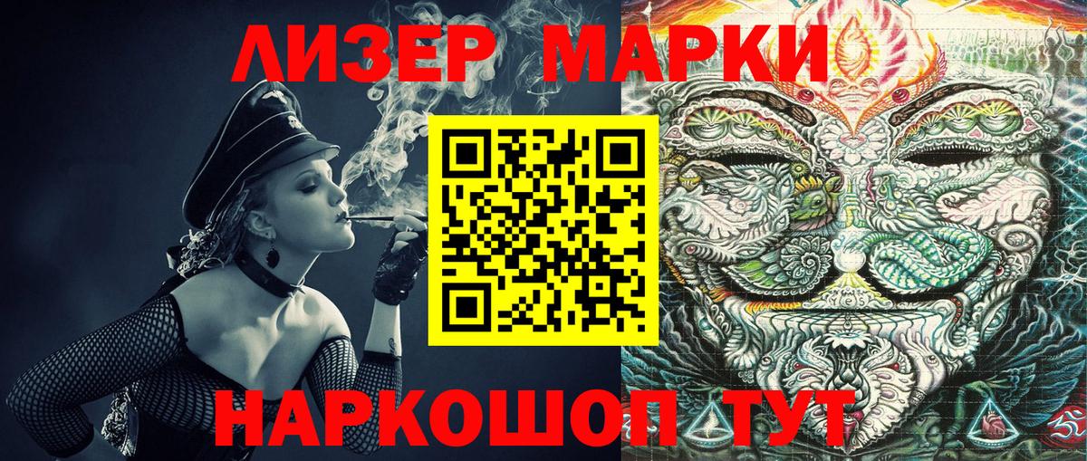 Междуреченск  Наркотические марки 1,5мг  Марки NBOMe  Вход с VPN 